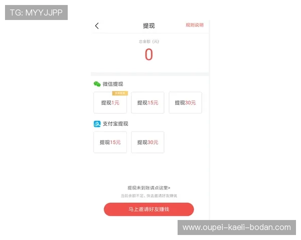 玩球买波胆退本金平台避坑指南极速提现技巧